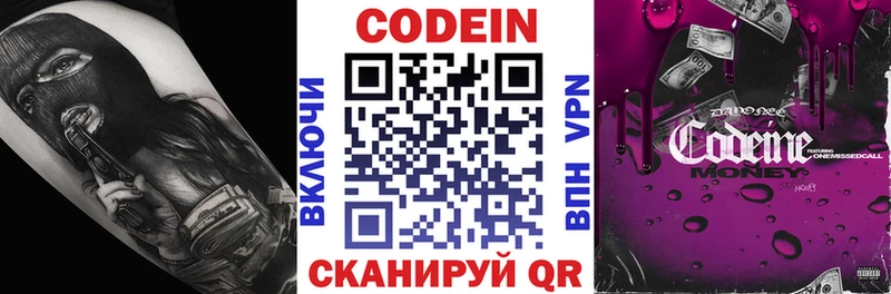Кодеиновый сироп Lean Purple Drank Апатиты