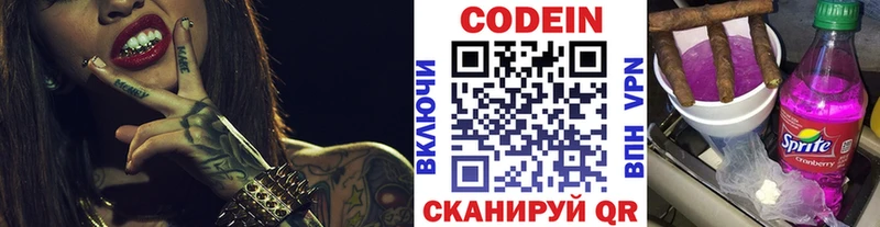 Кодеиновый сироп Lean напиток Lean (лин) Апатиты